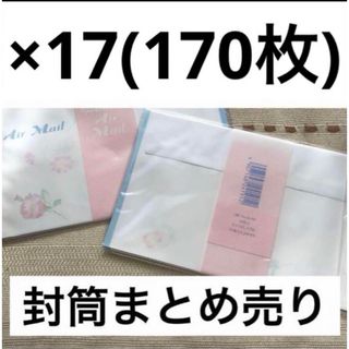 封筒　袋　紙袋　レターセット　文房具　レトロ(ノート/メモ帳/ふせん)