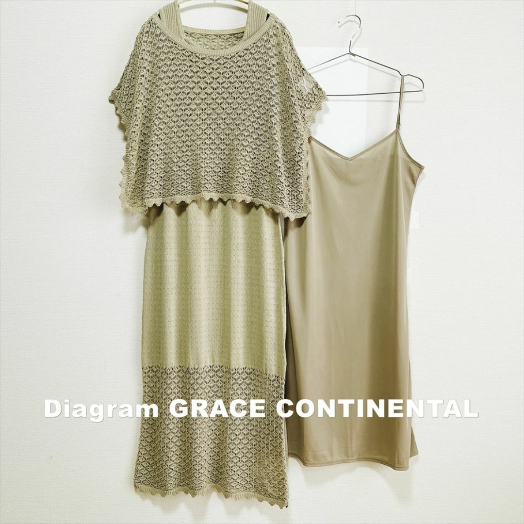 GRACE CONTINENTAL(グレースコンチネンタル)の【GRACE CONTINENTAL】 透カシレイヤード ニットワンピース レディースのワンピース(ロングワンピース/マキシワンピース)の商品写真