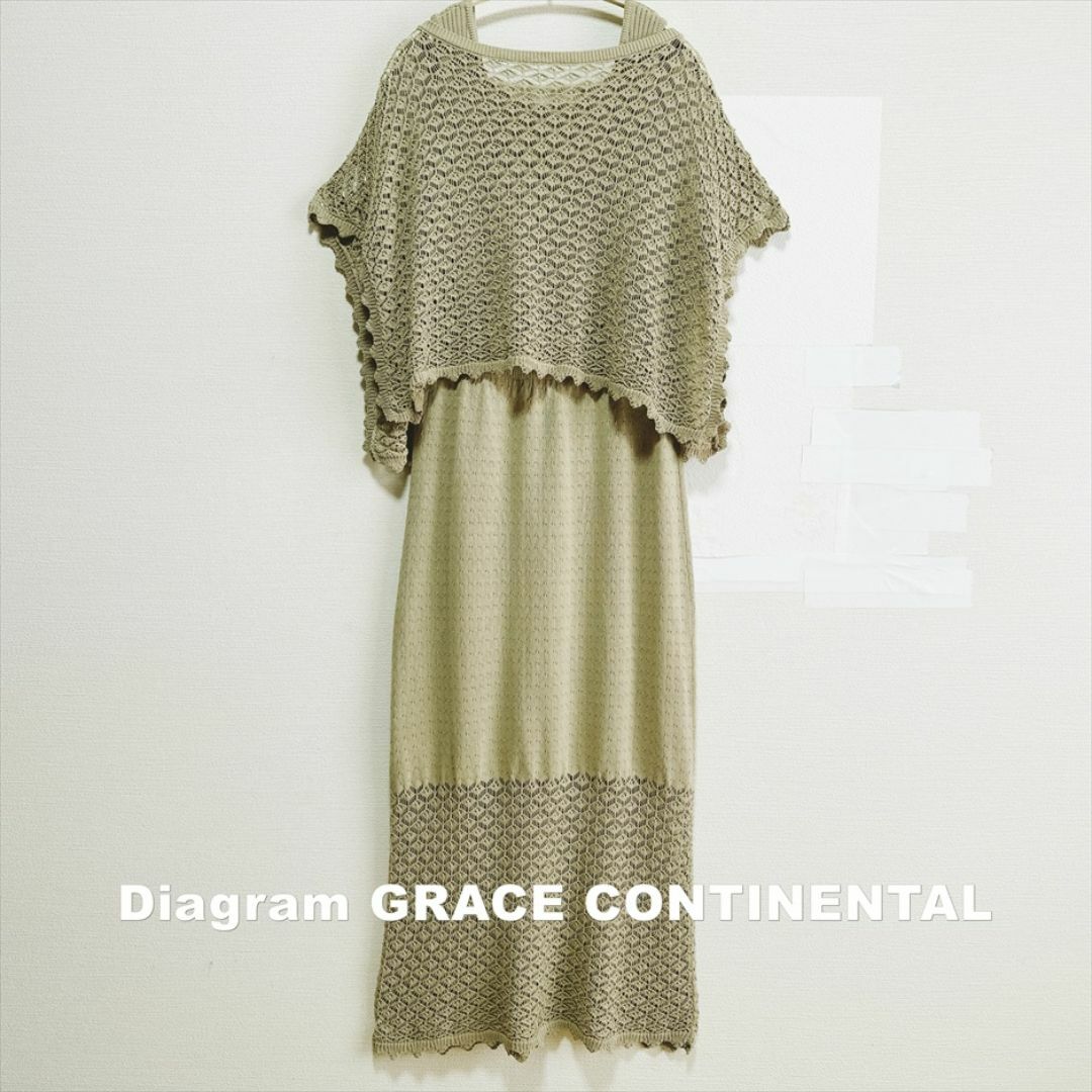 GRACE CONTINENTAL(グレースコンチネンタル)の【GRACE CONTINENTAL】 透カシレイヤード ニットワンピース レディースのワンピース(ロングワンピース/マキシワンピース)の商品写真