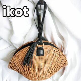 ikot - 【貴婦人の揺り籠✨】　イコット　かごバッグ ラタン 牛革 扇形
