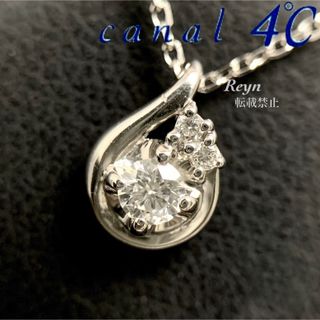 カナルヨンドシー(canal４℃)の[新品仕上済] canal4℃ プラナチ ダイヤモンド ネックレス(ネックレス)