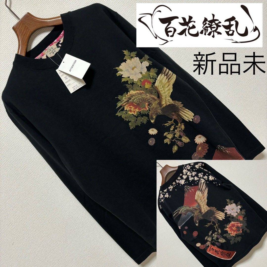 新品未■百花繚乱■和柄 ロングTシャツ ロンT  刺繍 鷹 富士山 茄子 桜 M メンズのトップス(Tシャツ/カットソー(七分/長袖))の商品写真