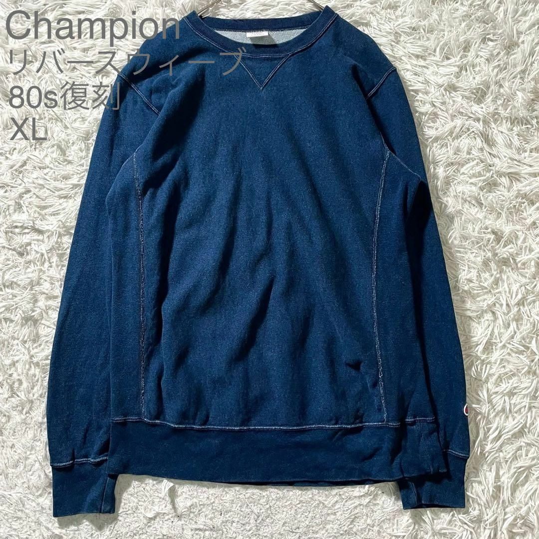 Champion(チャンピオン)の★美品 チャンピオン リバースウィーブ 80s復刻 トリコタグ インディゴ XL メンズのトップス(スウェット)の商品写真