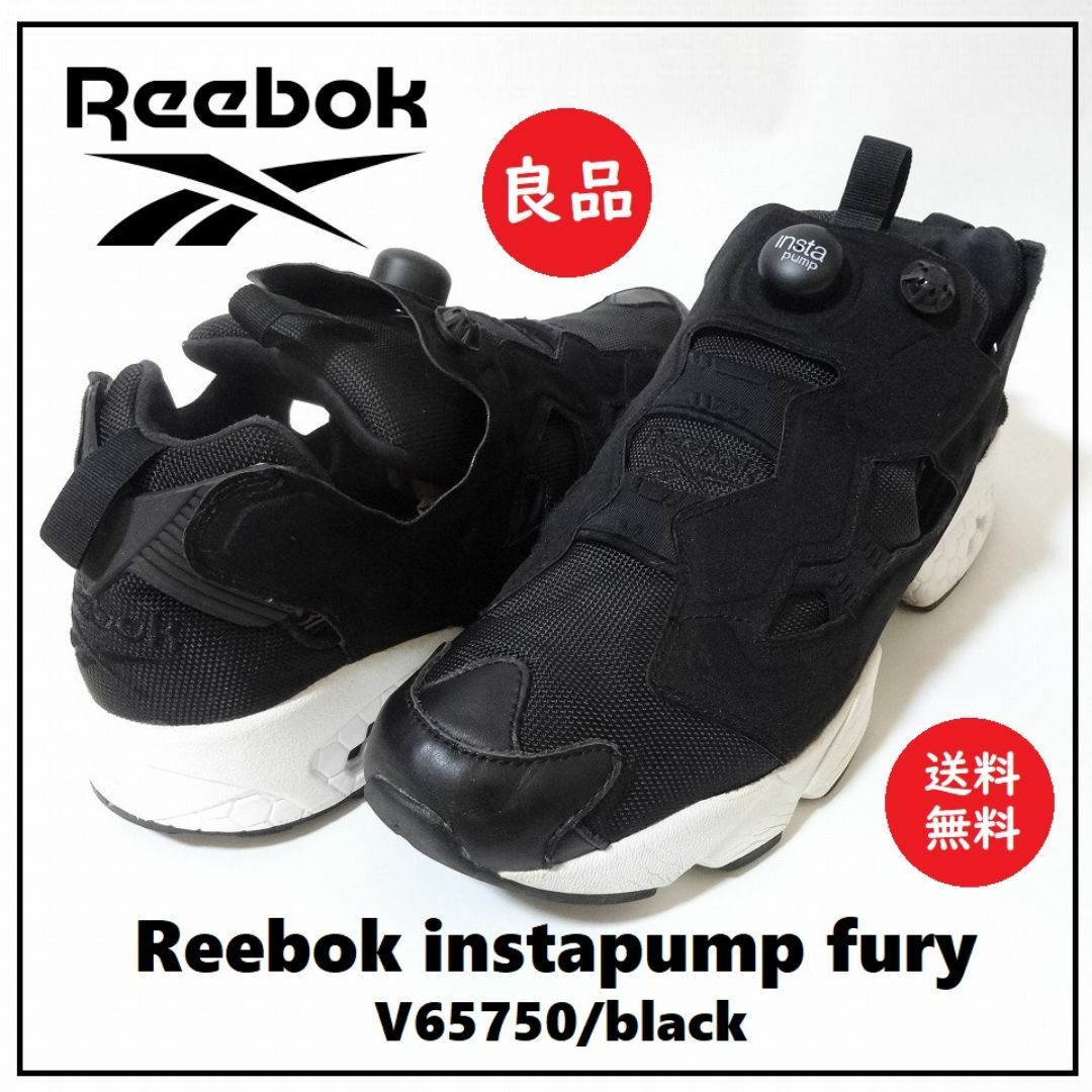 Reebok(リーボック)の送料込 良品★Reebok インスタ ポンプ フューリー 30cm★V65750 メンズの靴/シューズ(スニーカー)の商品写真