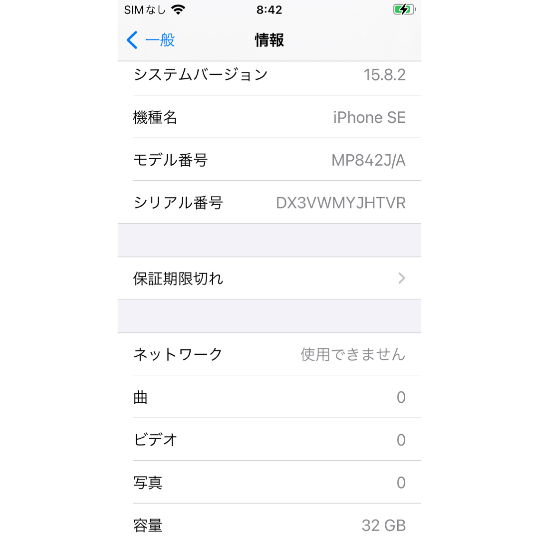 iPhone(アイフォーン)のiPhone SE (第一世代) 32GB ジャンク スマホ/家電/カメラのスマートフォン/携帯電話(スマートフォン本体)の商品写真