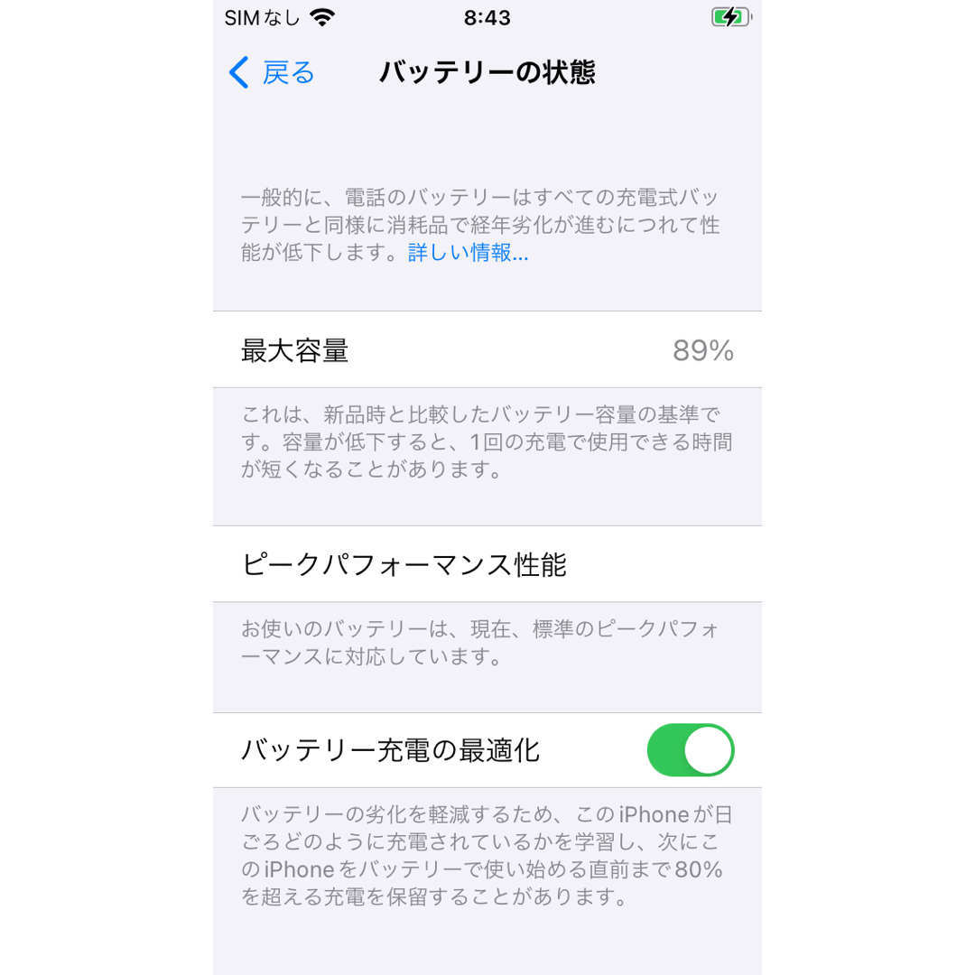 iPhone(アイフォーン)のiPhone SE (第一世代) 32GB ジャンク スマホ/家電/カメラのスマートフォン/携帯電話(スマートフォン本体)の商品写真