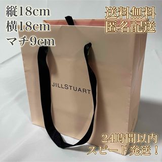 ジルスチュアート(JILLSTUART)の【送料無料！匿名配送！】JILLSTUART★ジルスチュアート★紙袋★ショップ袋(ショップ袋)