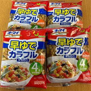 ニップン(ニップン)のニップン オーマイ　早ゆでカラフルマカロニ　１５０ｇ　4袋セット(麺類)