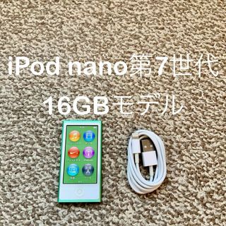 アイポッド(iPod)のiPod nano 第7世代 16GB Apple アップル アイポッド 本体Q(ポータブルプレーヤー)