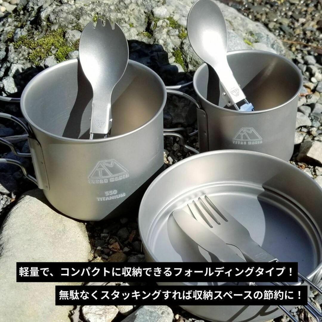 TITAN MANIA チタンマニア 折りたたみ フォーク チタン キャンプ用品 スポーツ/アウトドアのアウトドア(食器)の商品写真