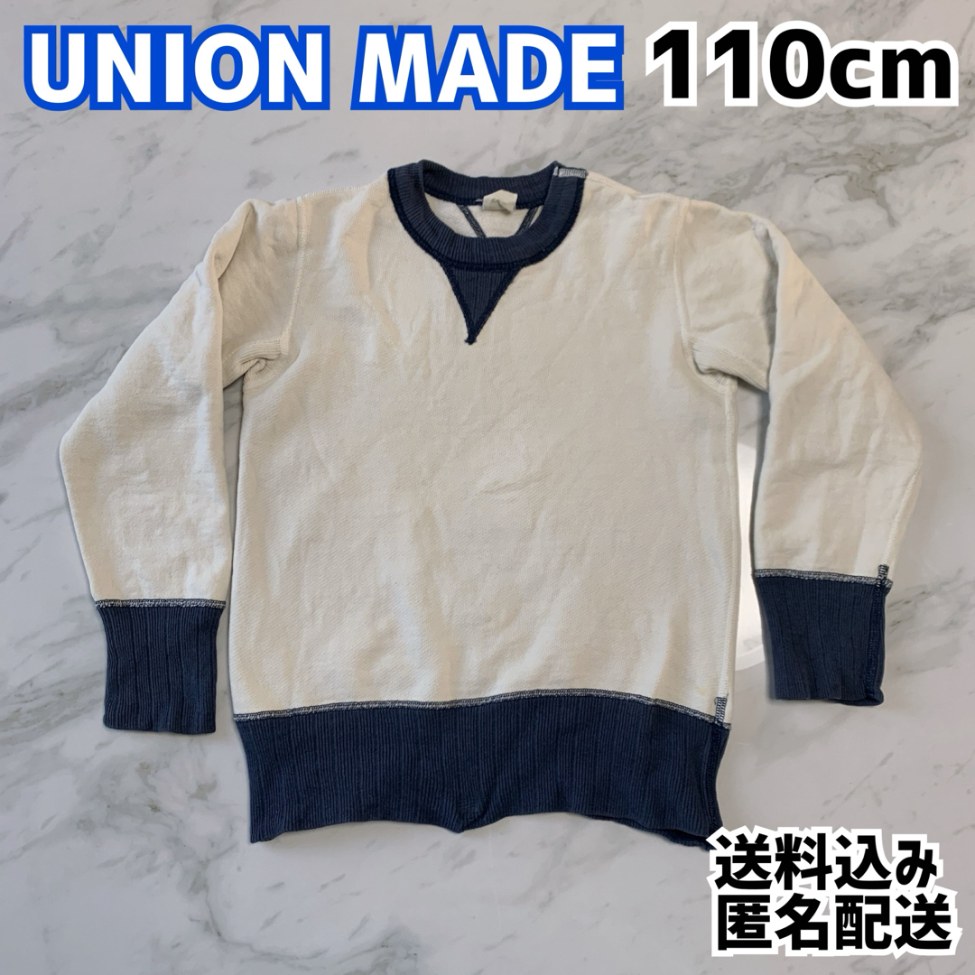 UNION MADE 男の子 トレーナー 110cm アメカジ キッズ/ベビー/マタニティのキッズ服男の子用(90cm~)(ジャケット/上着)の商品写真