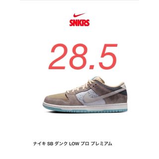 NIKE - NIKE SB ダンクLowプロ Big Money Savings 28.5!