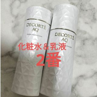 COSME DECORTE - 【5月末削除予定】コスメデコルテ　リニューアル後　AQ化粧水＆乳液セット