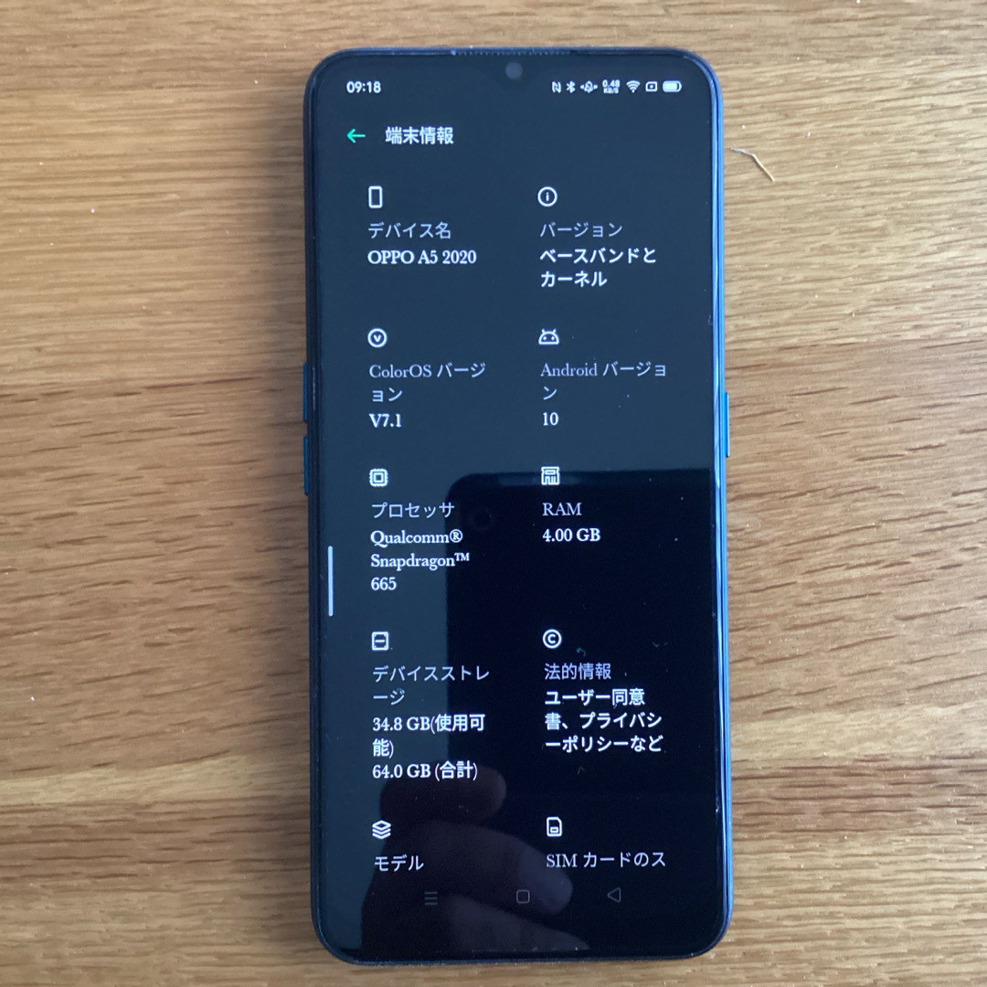 OPPO(オッポ)のOPPO オッポ A5 2020 SIM FREE 64GB ブルー  美品 スマホ/家電/カメラのスマートフォン/携帯電話(スマートフォン本体)の商品写真