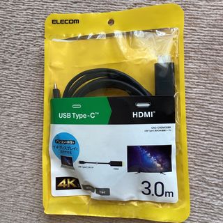 エレコム(ELECOM)の新品　HDMI　USB　Cタイプ　ケーブル　3m　4K対応　テレビ　(映像用ケーブル)