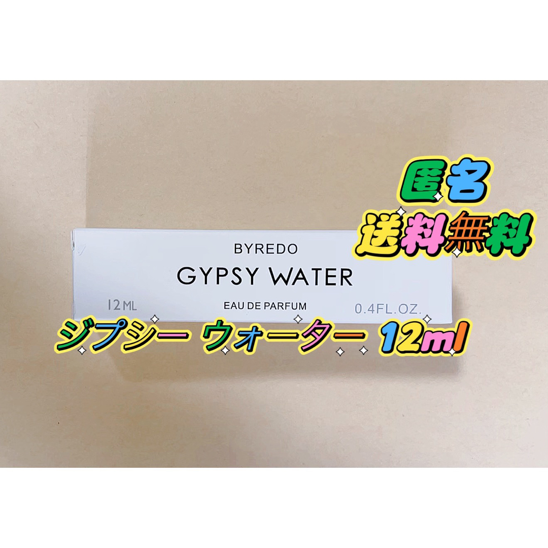 BYREDO バイレード GYPSY WATER ジプシー ウォーター 12ml コスメ/美容の香水(ユニセックス)の商品写真