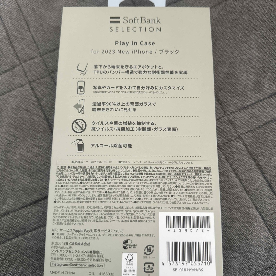 Softbank(ソフトバンク)のPlay in Case iPhone15 Pro ブラック スマホ/家電/カメラのスマホアクセサリー(モバイルケース/カバー)の商品写真