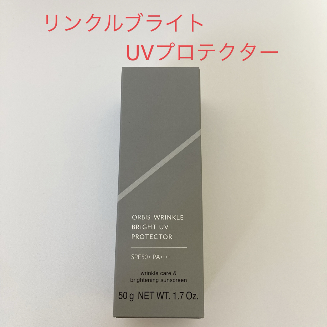 ORBIS(オルビス)のオルビス リンクルブライトUVプロテクター 50g コスメ/美容のボディケア(日焼け止め/サンオイル)の商品写真