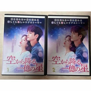 ソイングク　空から降る一億の星　DVD(韓国/アジア映画)