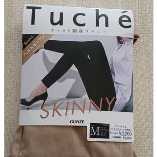 グンゼ　Tuche すっきり細身スキニー　アンクル丈　サイズM(スキニーパンツ)