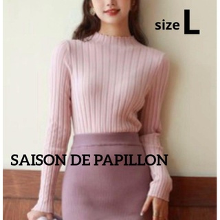 セゾンドパピヨン(SAISON DE PAPILLON)のセゾンドパピヨン  メロウ仕立て　ハイネック　リブニット　ピンク　Lサイズ(ニット/セーター)