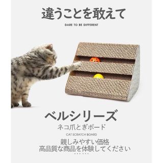 猫 おもちゃ 玩具 スクラッチボード 爪とぎ 爪磨き 猫のつめとぎ 段ボール(猫)