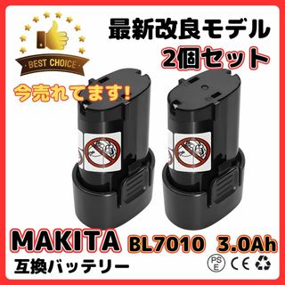 A マキタ 7.2v BL7015 BL7010 互換 バッテリー2個セット (工具/メンテナンス)