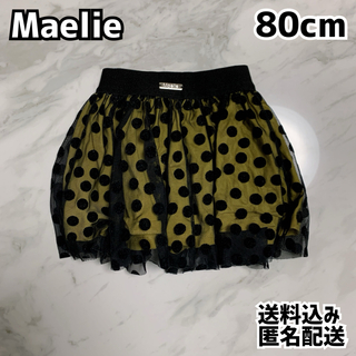 Maelie 女の子 スカート 80cm(スカート)