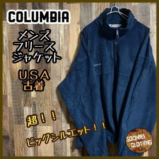 コロンビア(Columbia)のColumbia メンズ フリース ジャケット 紺 ロゴ 2XL USA古着(ブルゾン)