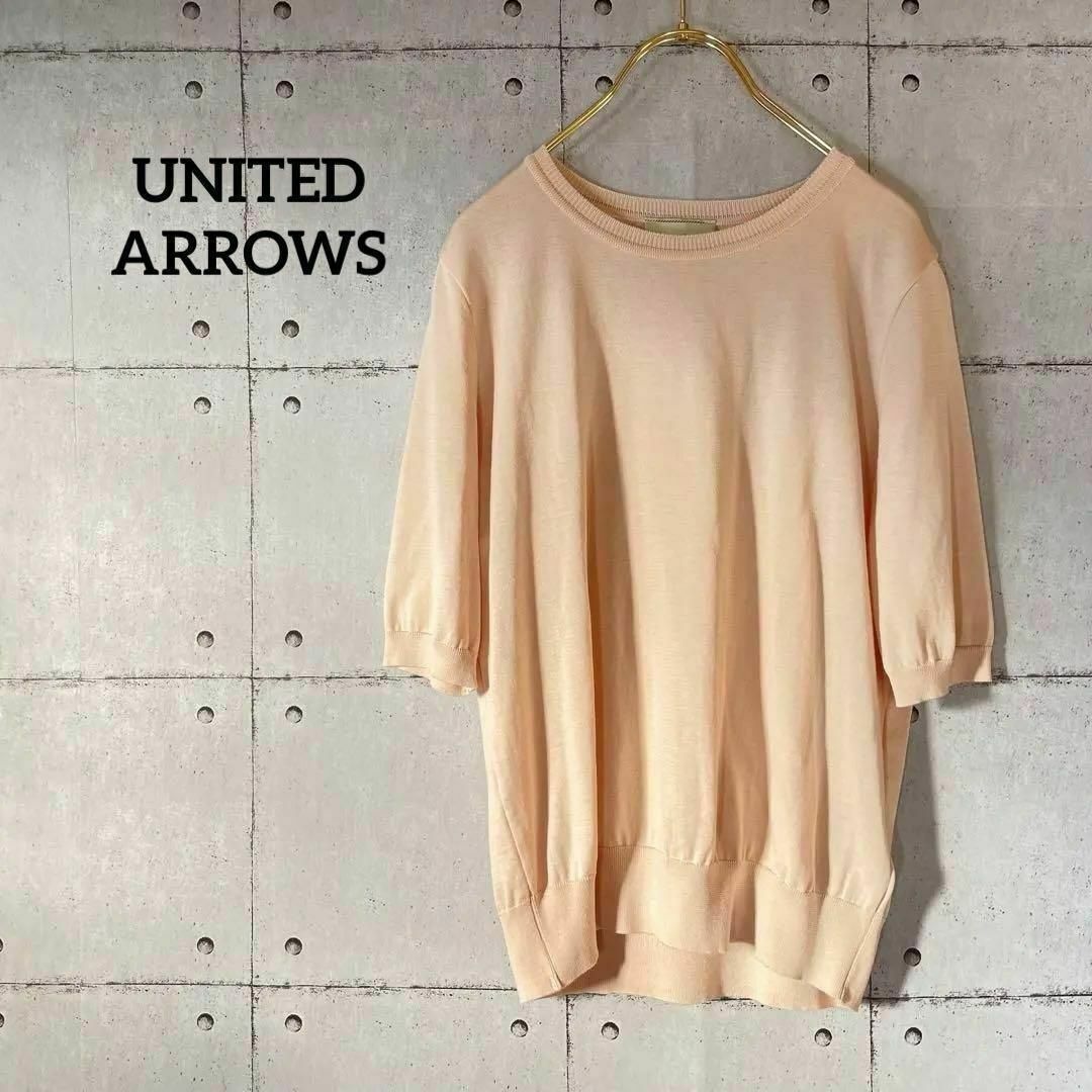 UNITED ARROWS(ユナイテッドアローズ)の285 ユナイテッドアローズ 半袖ニット トップス コットンシルク ピンク系 レディースのトップス(ニット/セーター)の商品写真