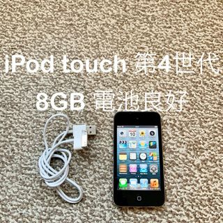 アイポッドタッチ(iPod touch)のiPod touch 4世代 8GB Appleアップル アイポッド 本体R(ポータブルプレーヤー)