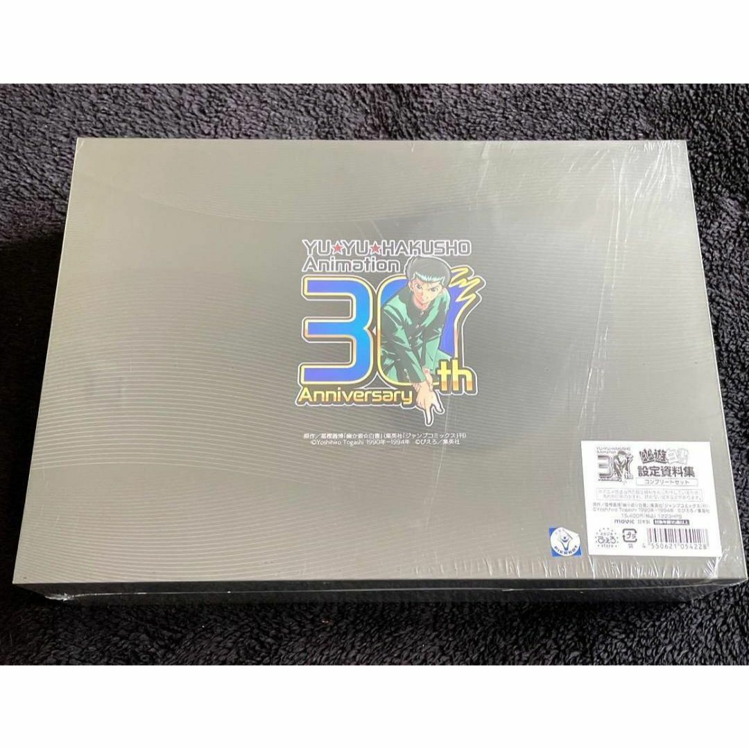 新品未開封 幽☆遊☆白書 設定資料集 コンプリートセットの通販 新品未開封 幽☆遊☆白書 設定資料集 コンプリートセットの通販