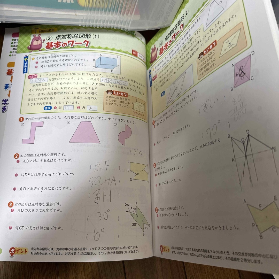 小学教科書ワーク全教科書対応算数・文章題・図形６年 エンタメ/ホビーの本(語学/参考書)の商品写真