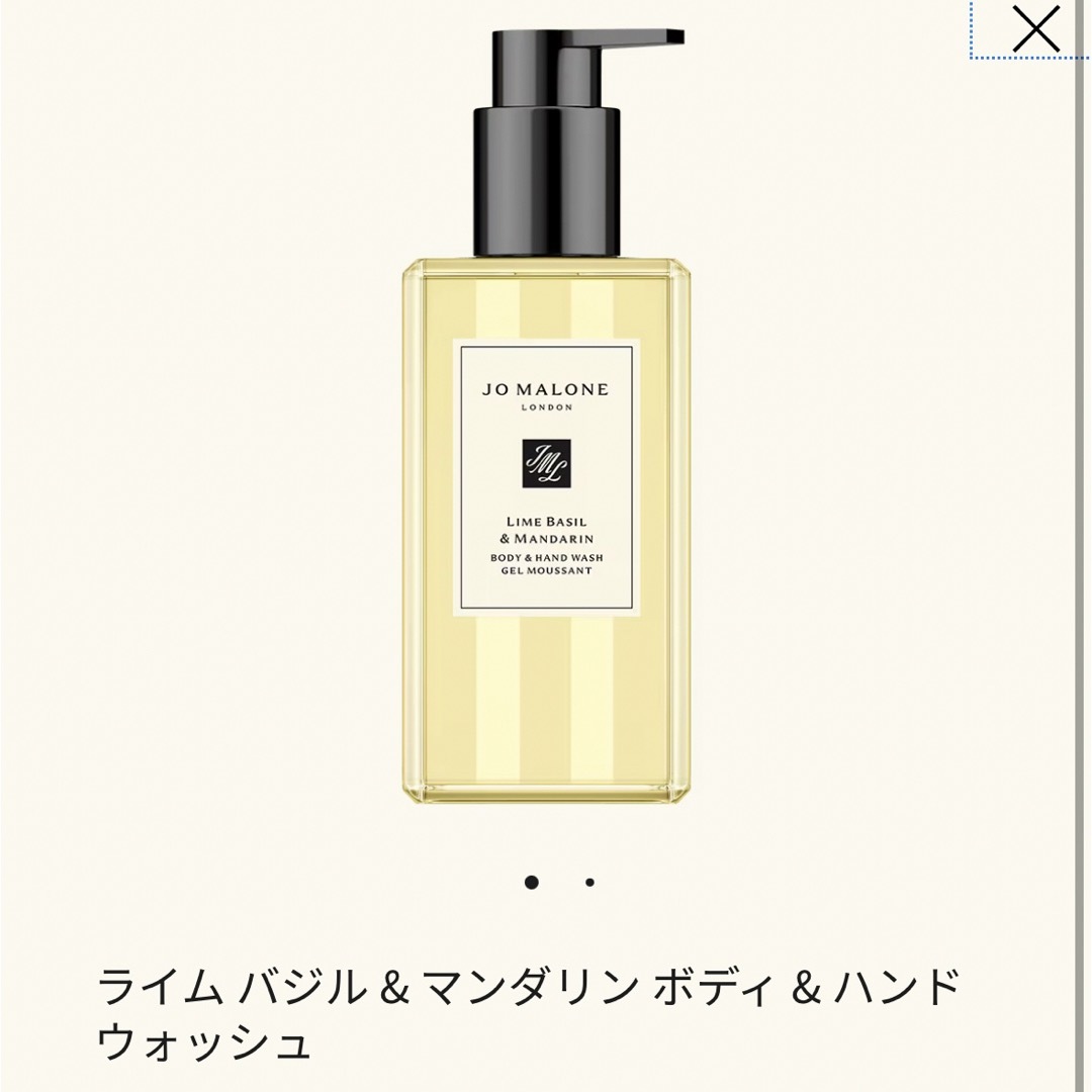 Jo Malone(ジョーマローン)のJo Malone ジョーマローン　ボディ&ハンドウォッシュ 250ml コスメ/美容のボディケア(ボディソープ/石鹸)の商品写真