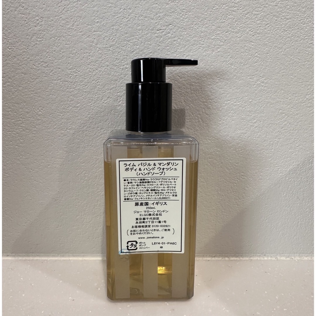 Jo Malone(ジョーマローン)のJo Malone ジョーマローン　ボディ&ハンドウォッシュ 250ml コスメ/美容のボディケア(ボディソープ/石鹸)の商品写真