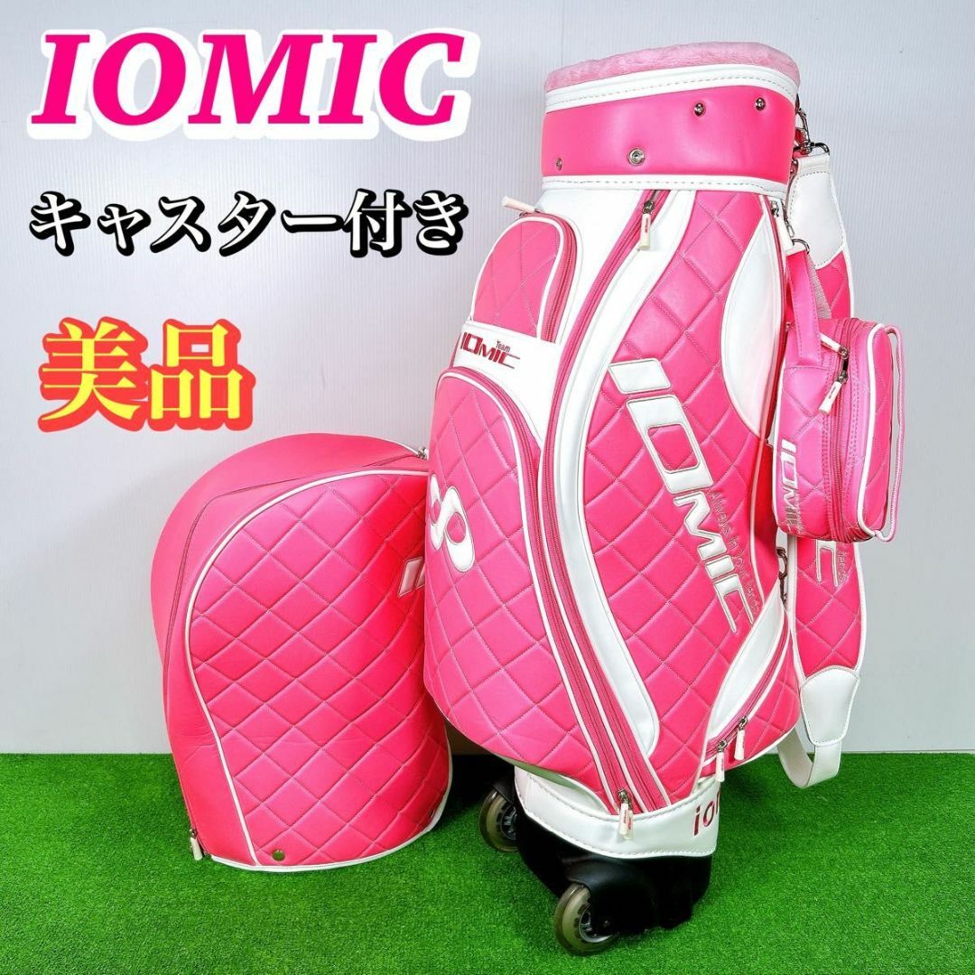 IOMIC(イオミック)の【美品】イオミック　IOMIC キャディバッグ キャスター付き　ピンク 可愛い スポーツ/アウトドアのゴルフ(バッグ)の商品写真