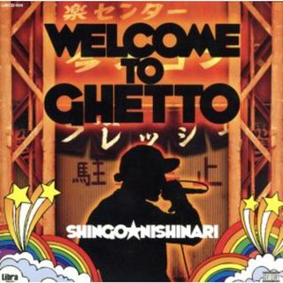 Ｗｅｌｃｏｍｅ　Ｔｏ　Ｇｈｅｔｔｏ(ヒップホップ/ラップ)