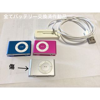 アップル(Apple)のIPod shuffle 2nd gene 3個　セット(ポータブルプレーヤー)