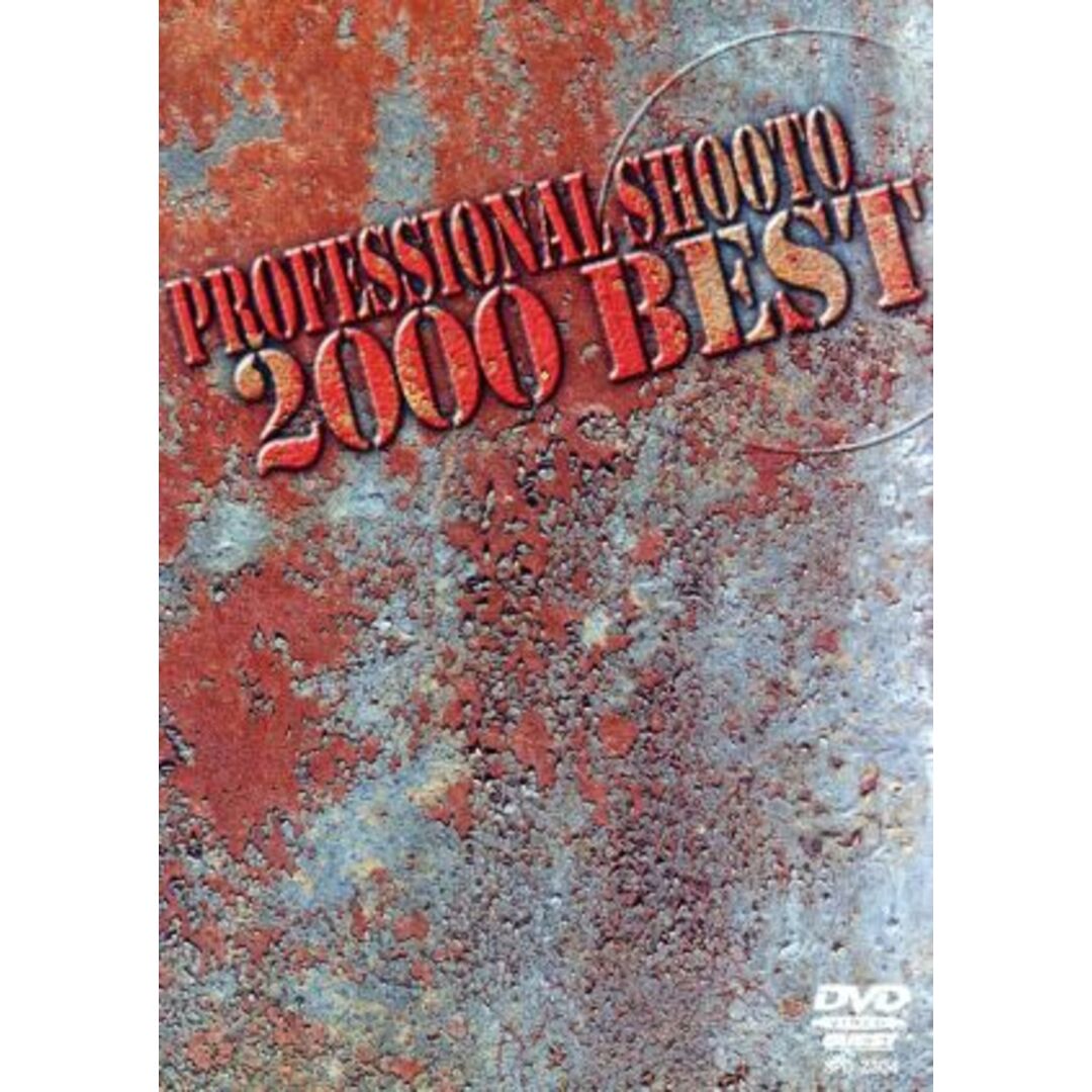 修斗　２０００　ＢＥＳＴ エンタメ/ホビーのDVD/ブルーレイ(スポーツ/フィットネス)の商品写真