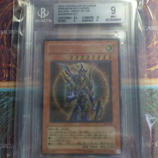 遊戯王　bgs 9 カオスソルジャー開闢の使者　レリーフ　貴重　昔　当時　美品(シングルカード)