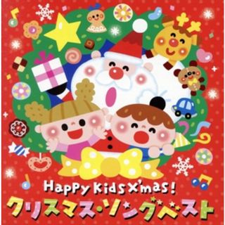 Ｈａｐｐｙ　Ｋｉｄｓ　Ｘ’ｍａｓ！　クリスマス・ソングベスト　～パーティのためのＢＧＭ＆効果音楽つき～(キッズ/ファミリー)