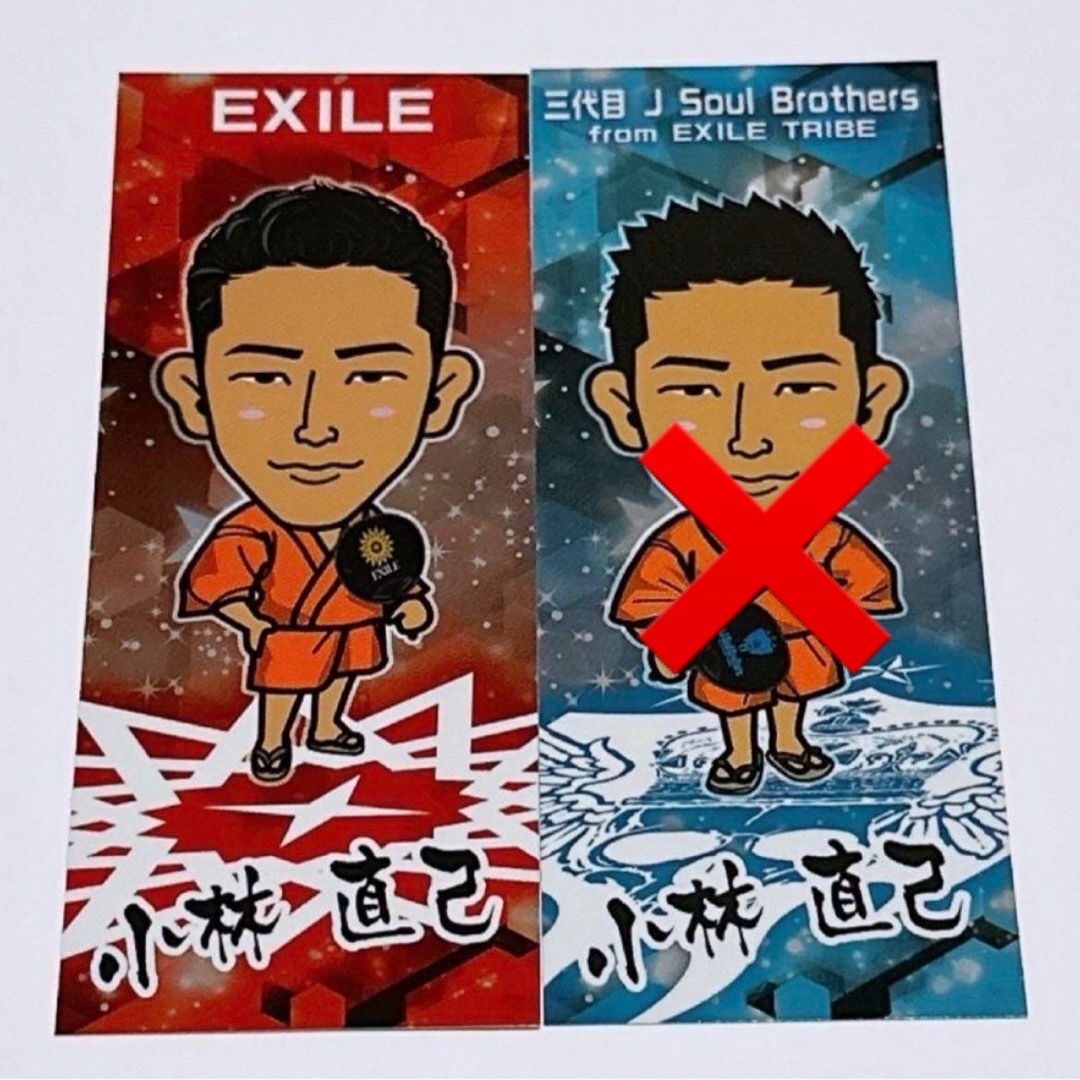 EXILE(エグザイル)のEXILE 小林直己 作務衣 ステッカー エンタメ/ホビーのタレントグッズ(その他)の商品写真