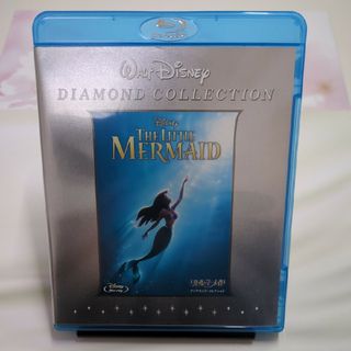 ディズニー(Disney)の日本・正規品・リトルマーメイド★ダイヤモンドコレクション★ブルーレイ・DVD(アニメ)