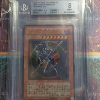 遊戯王　BGS8 混沌の黒魔導師　レリーフ　暗黒の侵略者　希少　絶版　3期　美品(シングルカード)