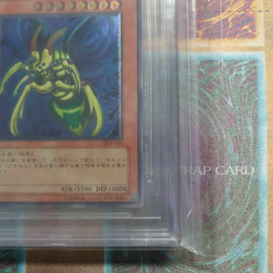遊戯王 BGS8 究極完全態グレート・モス DL デュエリストレガシー 遊戯王 BGS8 究極完全態グレート・モス DL デュエリストレガシー