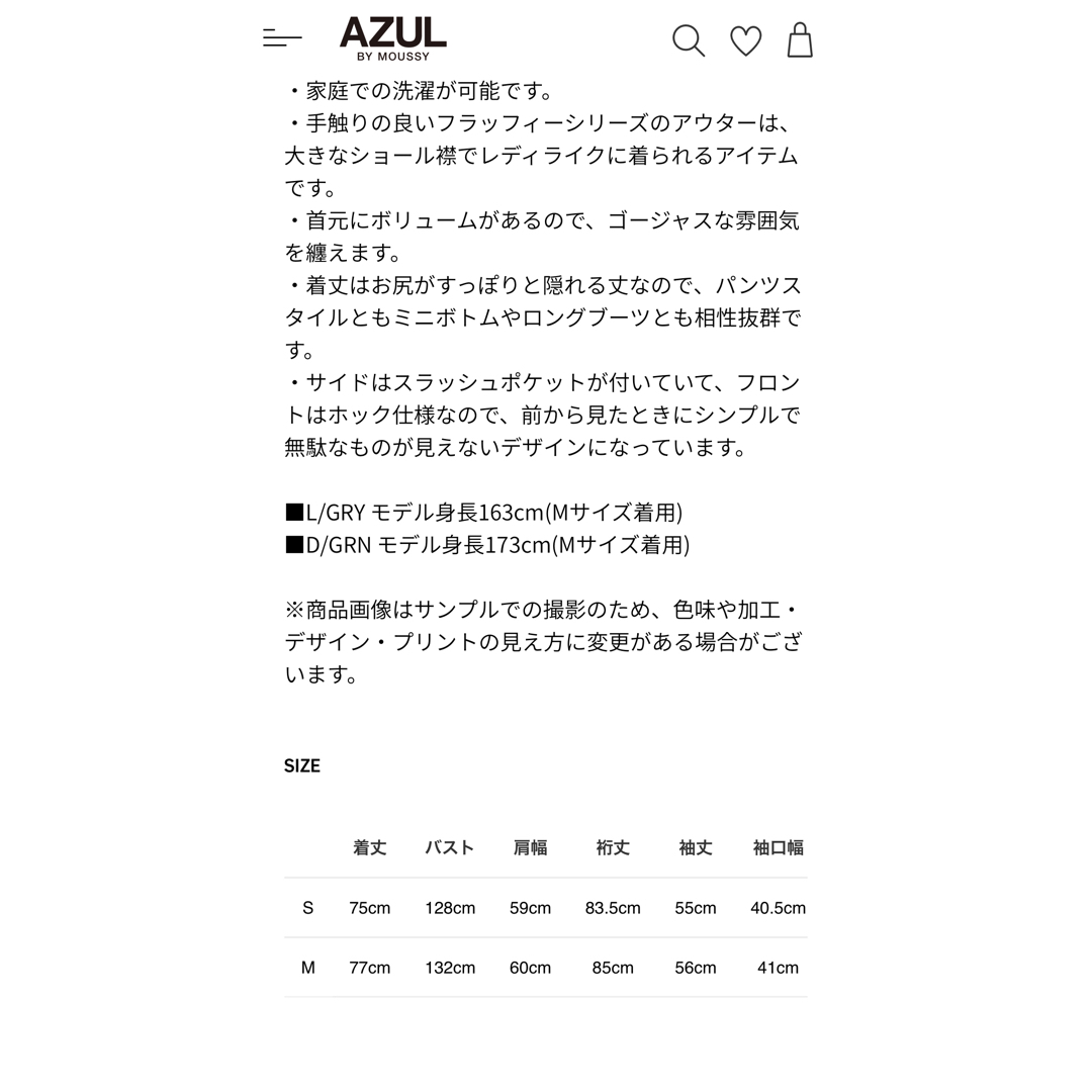 AZUL by moussy(アズールバイマウジー)のAZUL by moussy フェイクファーコート レディースのジャケット/アウター(毛皮/ファーコート)の商品写真