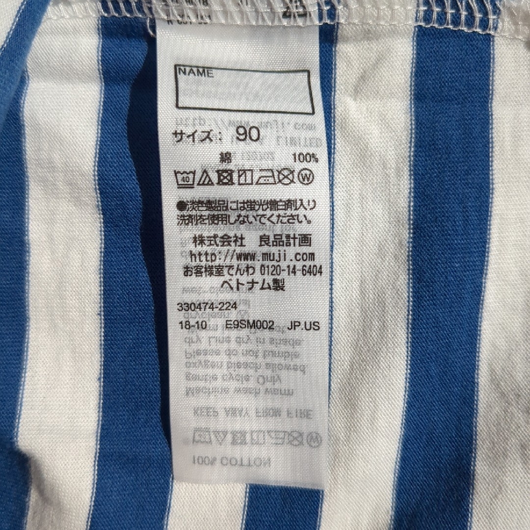 MUJI (無印良品)(ムジルシリョウヒン)の無印良品　MUJI　ボーダーTシャツ　90 キッズ/ベビー/マタニティのキッズ服男の子用(90cm~)(Tシャツ/カットソー)の商品写真