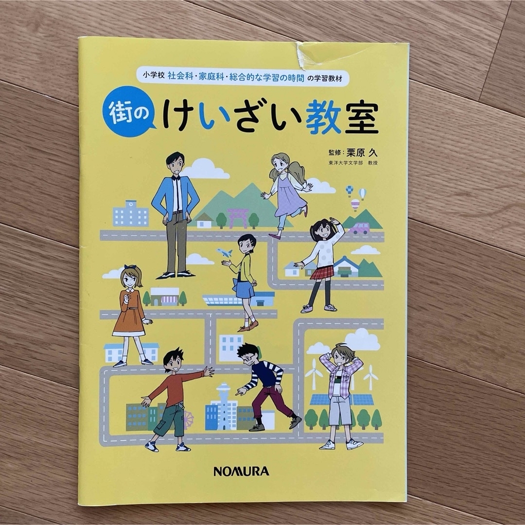 KUMON(クモン)のくもんの理科集中学習　教科書ぴったりテスト社会　小3 エンタメ/ホビーの本(語学/参考書)の商品写真