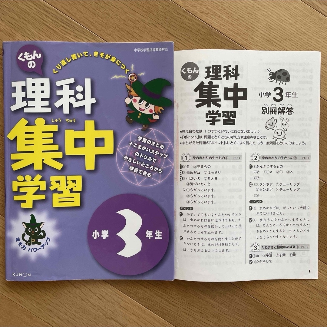 KUMON(クモン)のくもんの理科集中学習　教科書ぴったりテスト社会　小3 エンタメ/ホビーの本(語学/参考書)の商品写真