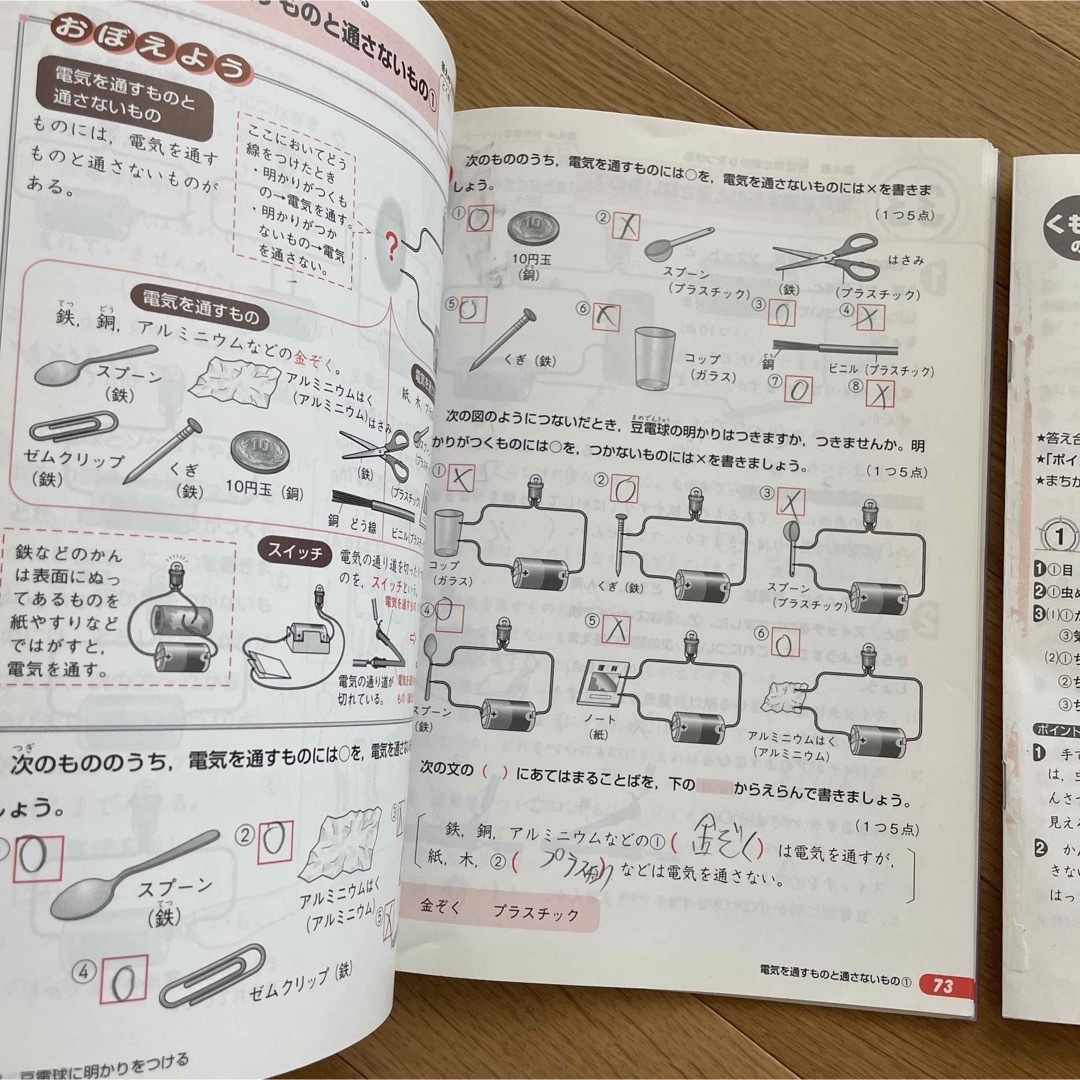 KUMON(クモン)のくもんの理科集中学習　教科書ぴったりテスト社会　小3 エンタメ/ホビーの本(語学/参考書)の商品写真